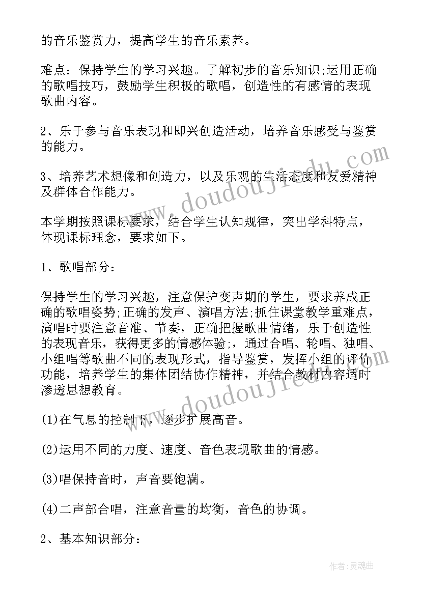 2023年小学音乐学科的减负 音乐学科教学总结(精选6篇)