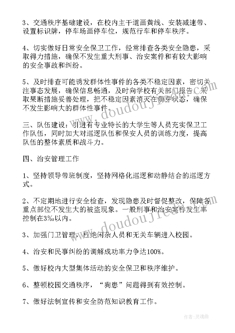 机关党支部度党建工作计划(大全6篇)