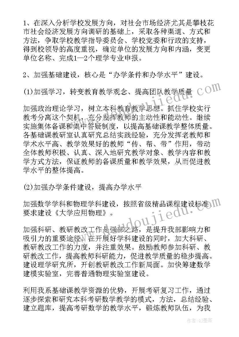 2023年保育工作周目标 班级每周工作计划(实用5篇)