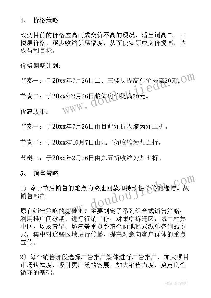 2023年年度工作总结项目管理(通用10篇)