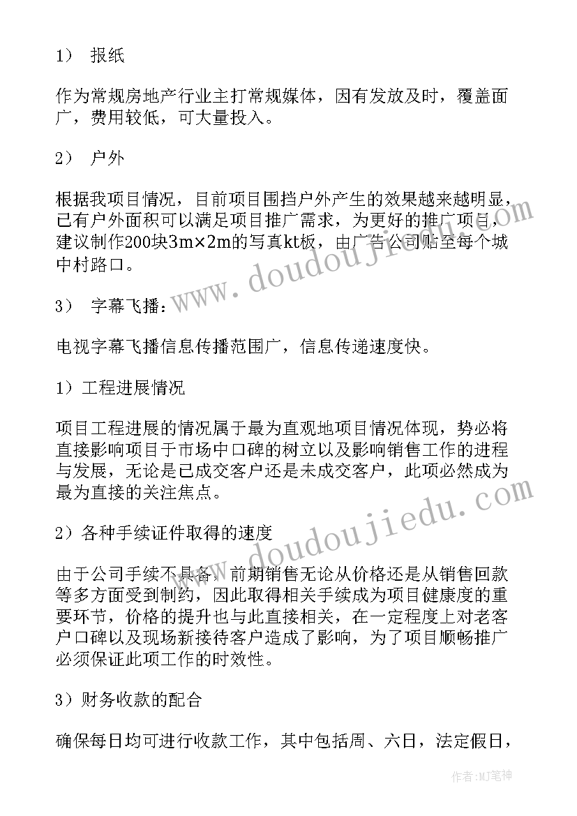 2023年年度工作总结项目管理(通用10篇)