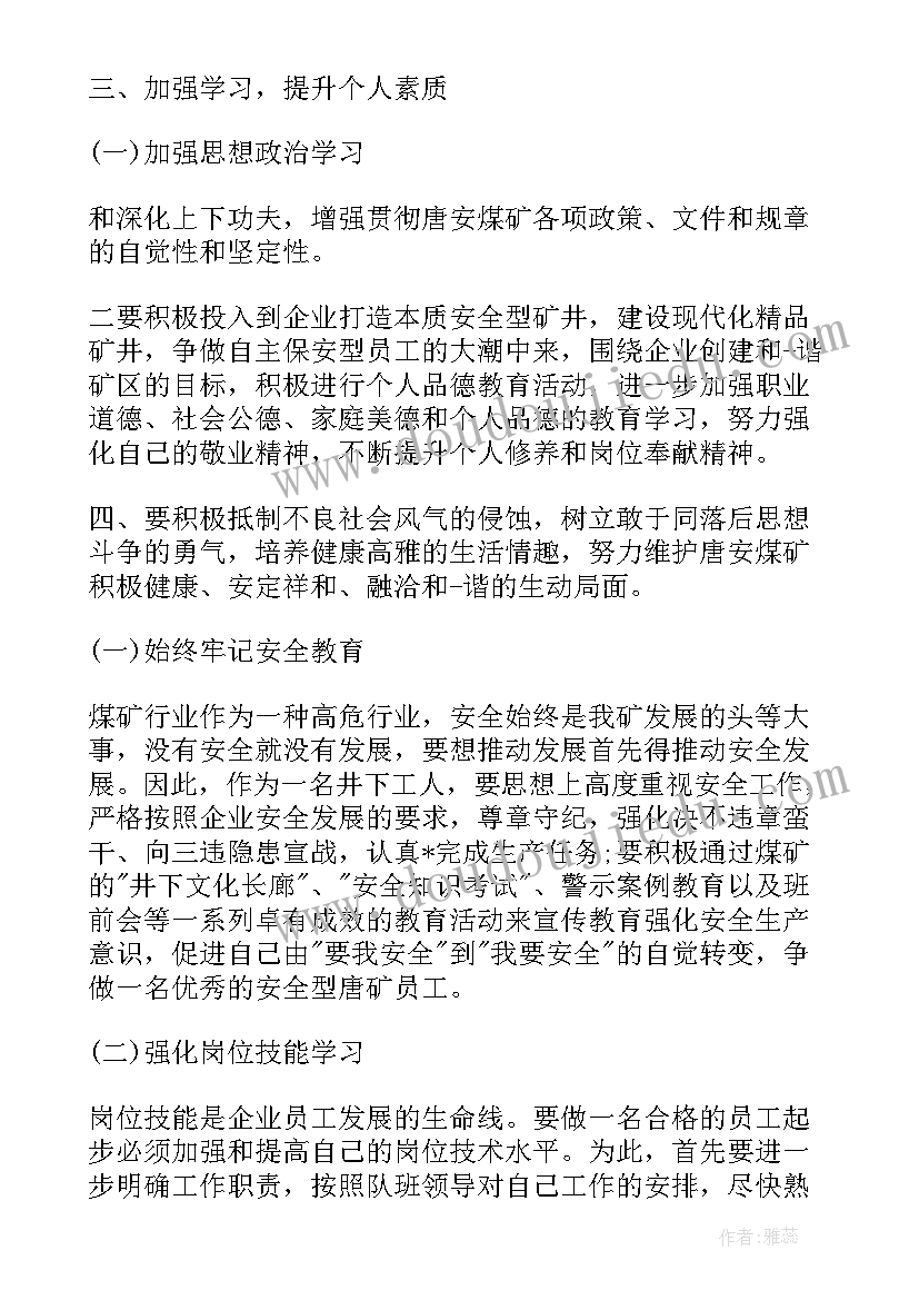 最新职位述职报告(模板5篇)