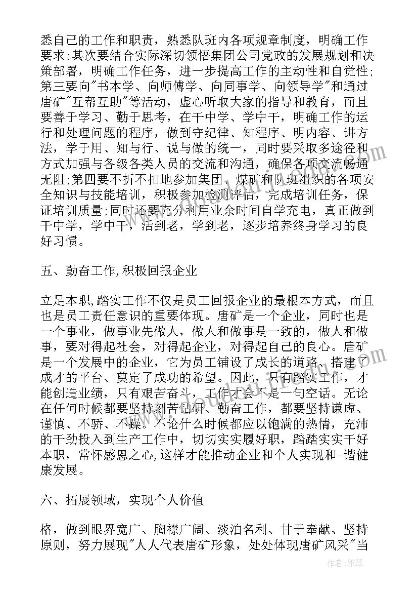 最新职位述职报告(模板5篇)