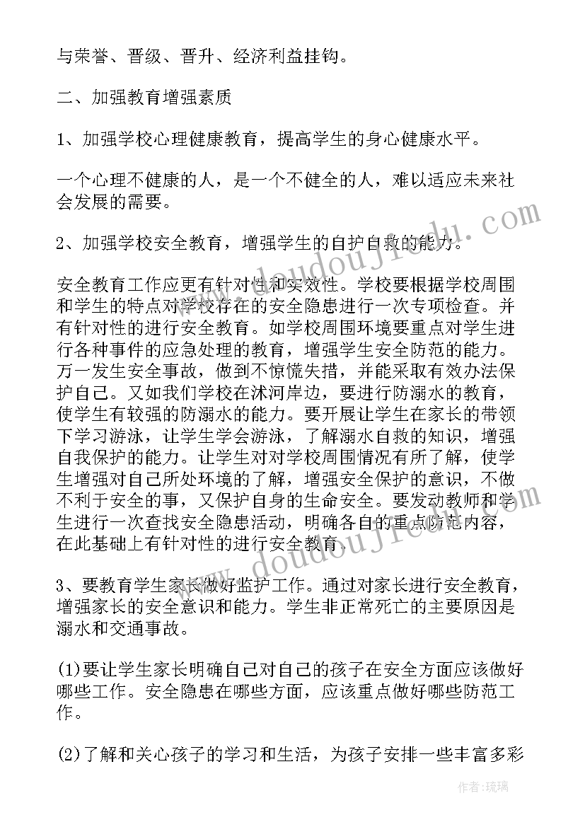 2023年物质的特性教学反思与评价(实用5篇)