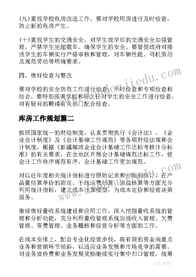 2023年物质的特性教学反思与评价(实用5篇)