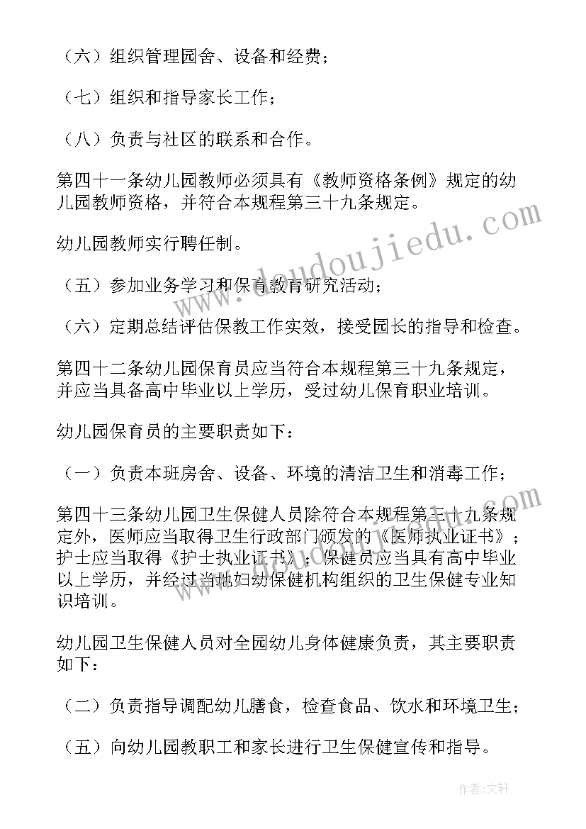 栏目活动部工作计划 幼儿园工作计划栏目(精选5篇)