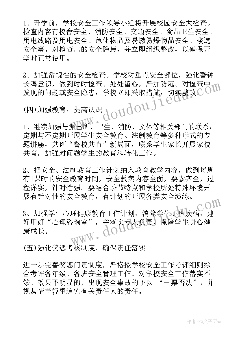 最新县域旅游发展规划 旅游年度工作计划(实用5篇)