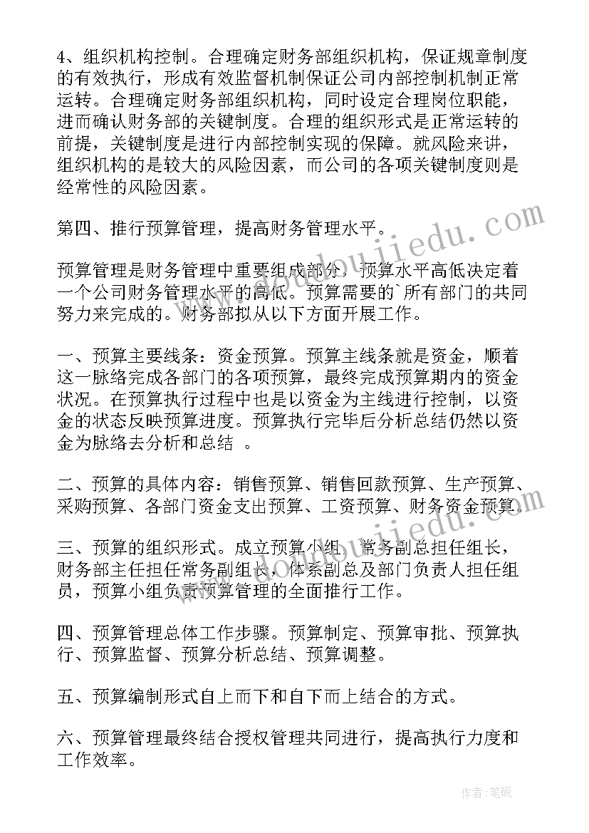 2023年行政人员工作目标和计划(大全6篇)