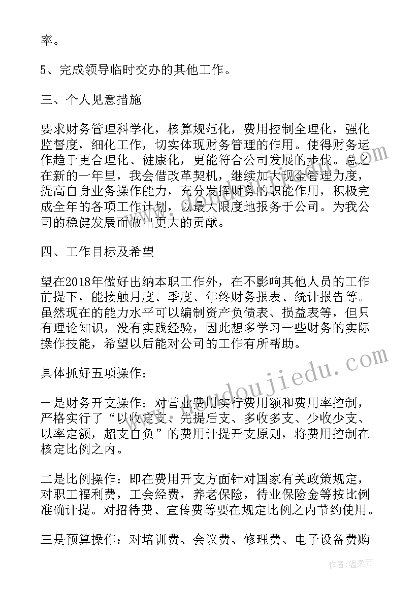 物质的性质教学目标 物质的变化和性质的教学反思(大全5篇)