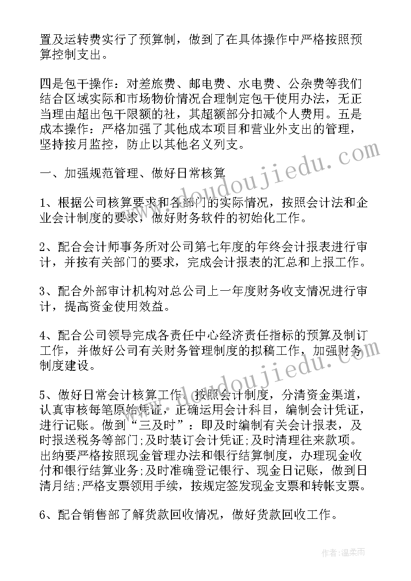 物质的性质教学目标 物质的变化和性质的教学反思(大全5篇)