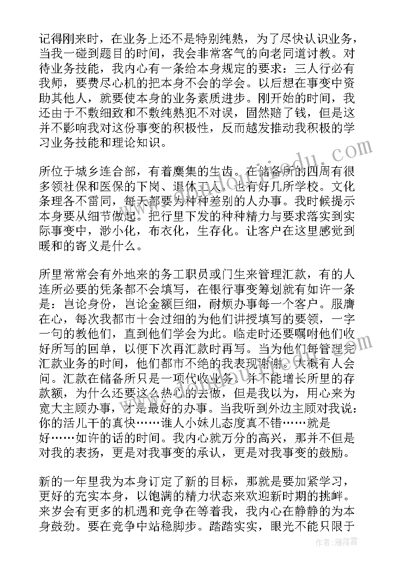 2023年银行开业后工作计划 银行工作计划(优质5篇)