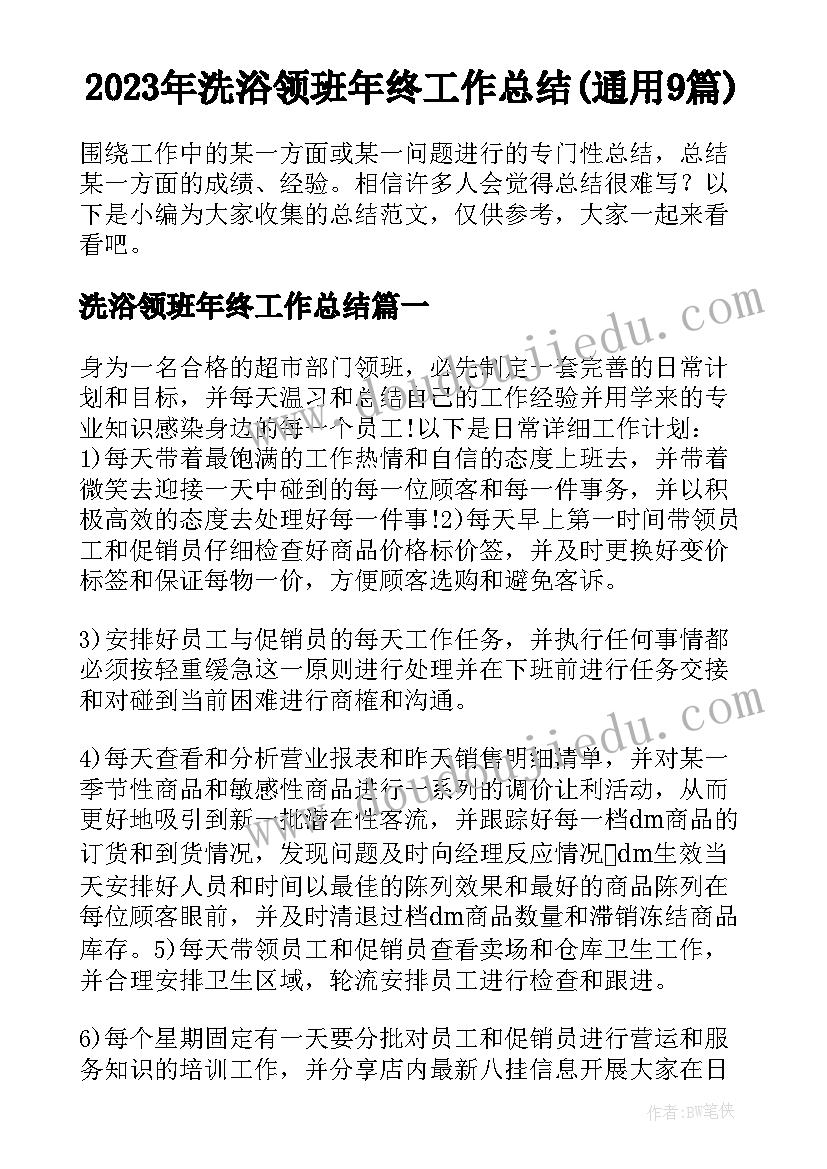 最新社区宣传专干工作职责 社区外宣干事工作计划优选(精选5篇)