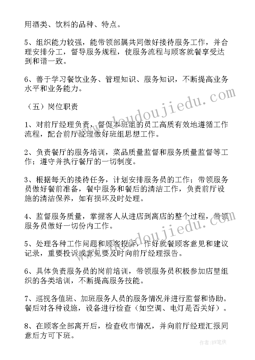 最新社区宣传专干工作职责 社区外宣干事工作计划优选(精选5篇)