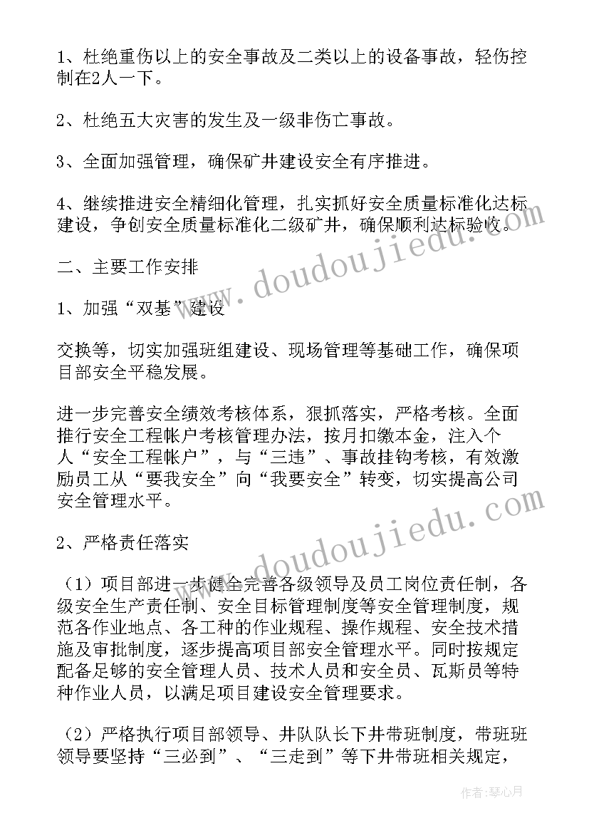 下周工作计划安排表格(精选9篇)