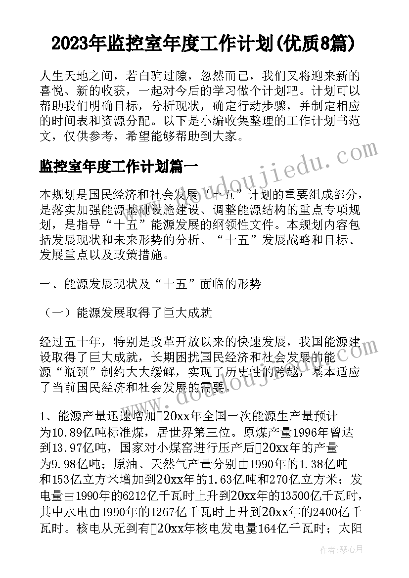 最新幼儿园评比教案(汇总7篇)