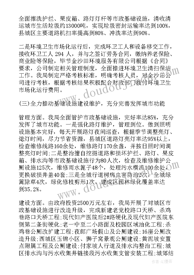 2023年平面直角坐标系第一课时教学反思(大全5篇)