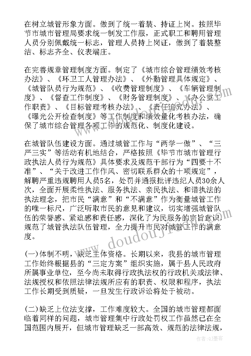 2023年平面直角坐标系第一课时教学反思(大全5篇)