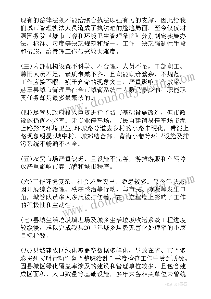 2023年平面直角坐标系第一课时教学反思(大全5篇)