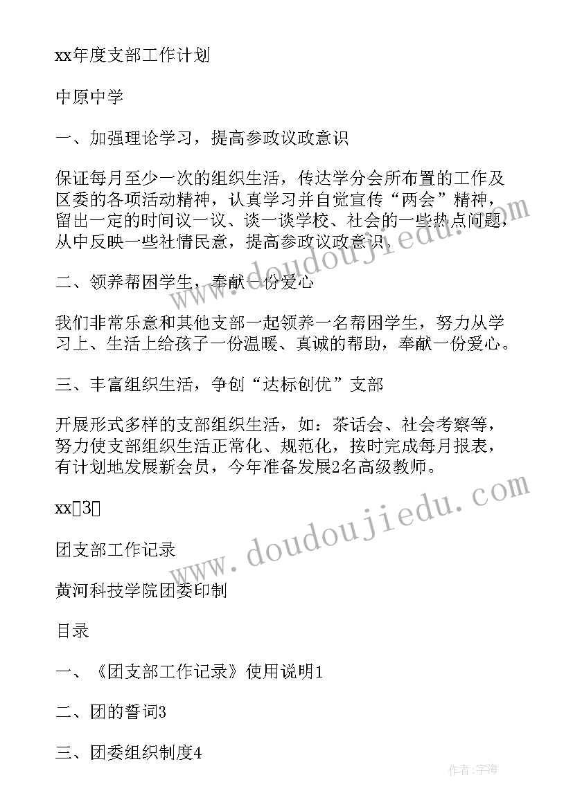 2023年团员工作手册工作总结 员工手册公司员工手册(模板8篇)