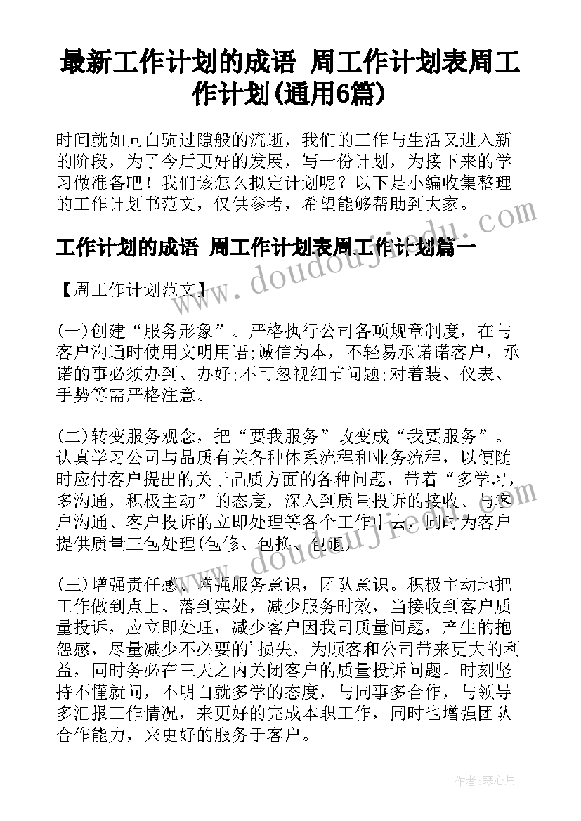 最新连乘连除教学反思(精选8篇)