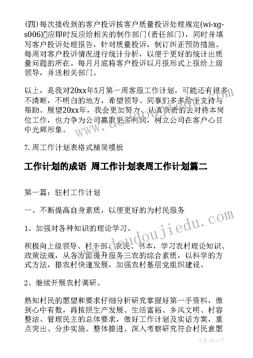 最新连乘连除教学反思(精选8篇)