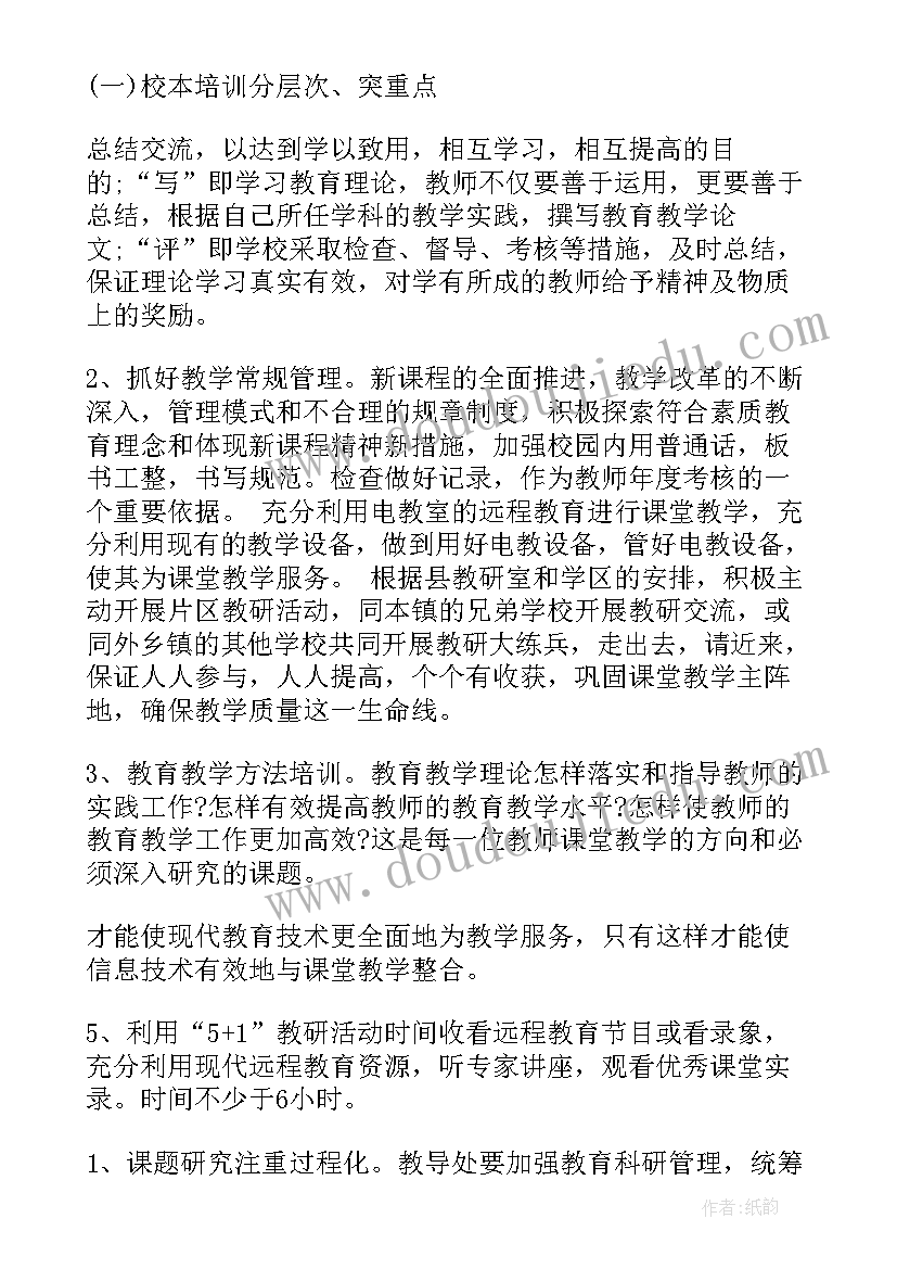 工作计划任务分解措施 拓展心得体会及工作计划(精选9篇)