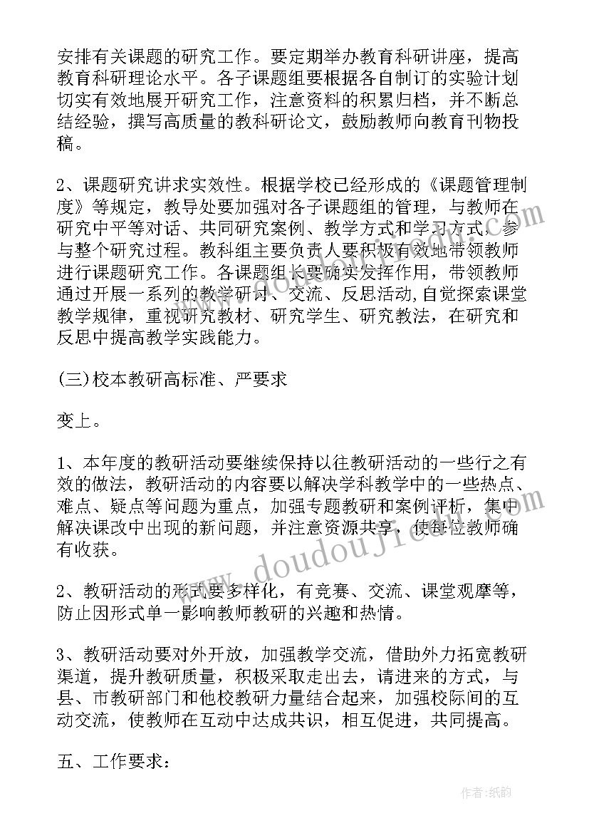 工作计划任务分解措施 拓展心得体会及工作计划(精选9篇)