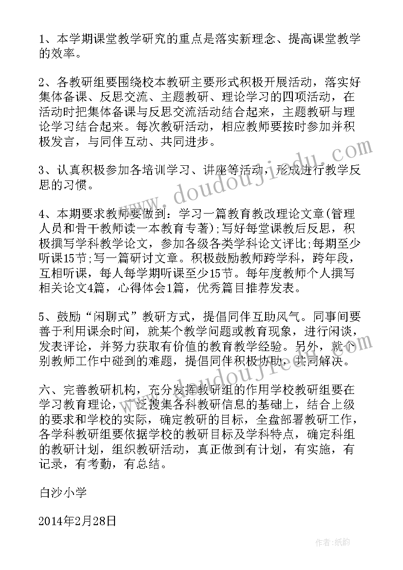 工作计划任务分解措施 拓展心得体会及工作计划(精选9篇)