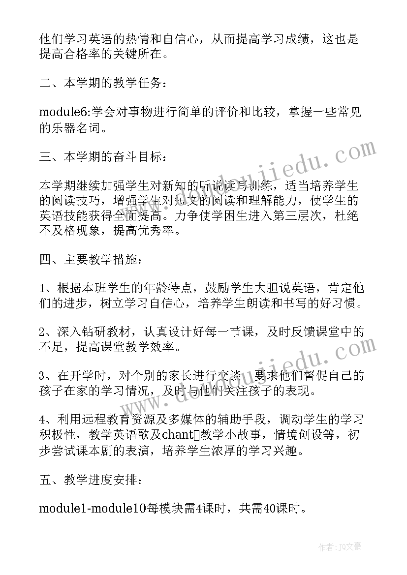 2023年疫情待岗期间工作计划(通用7篇)