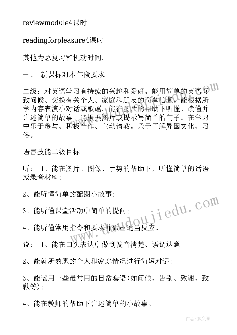 2023年疫情待岗期间工作计划(通用7篇)