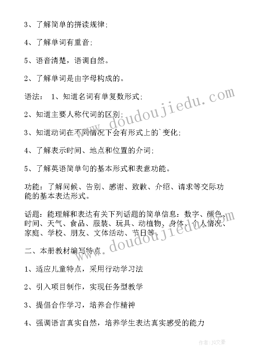 2023年疫情待岗期间工作计划(通用7篇)