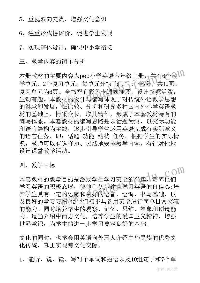 2023年疫情待岗期间工作计划(通用7篇)