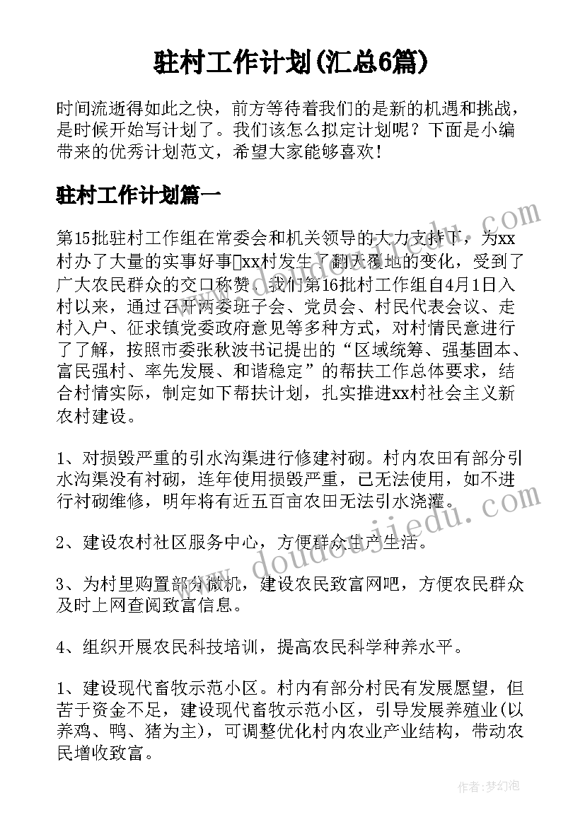 2023年水的幼儿教案 幼儿园学生活动心得体会(实用6篇)