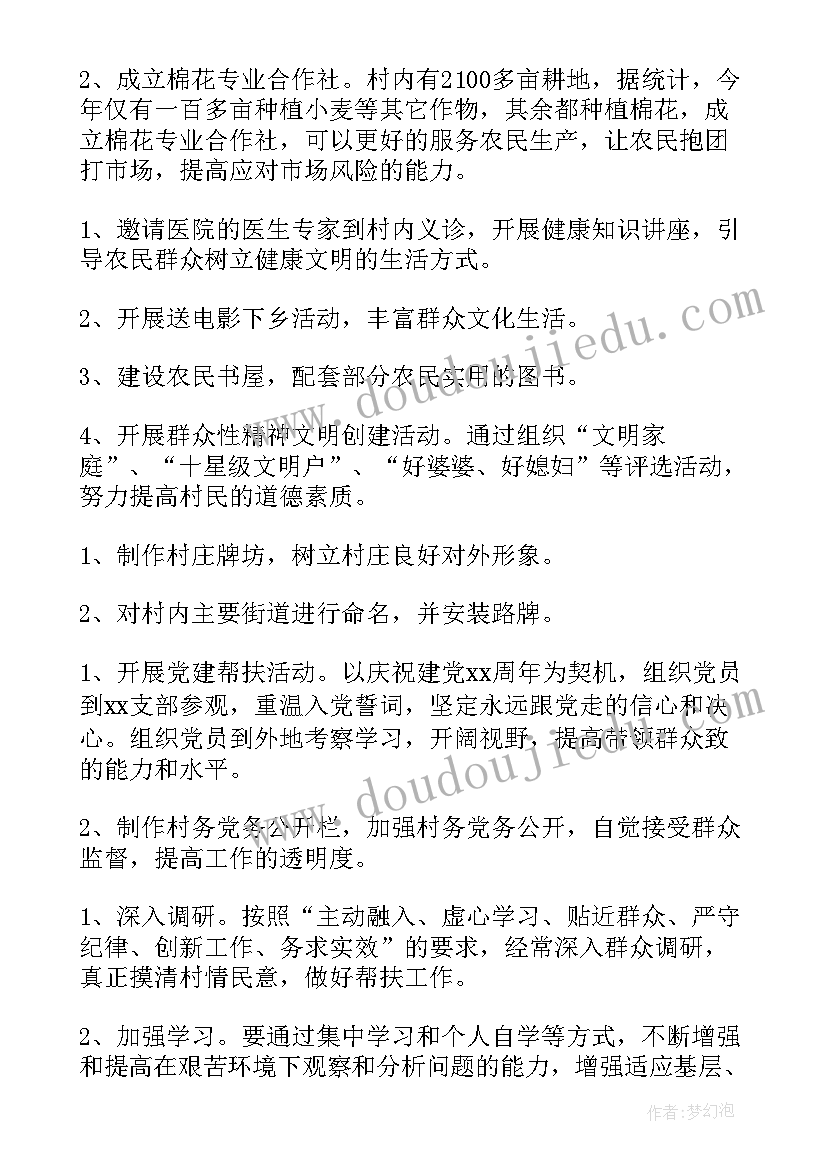 2023年水的幼儿教案 幼儿园学生活动心得体会(实用6篇)