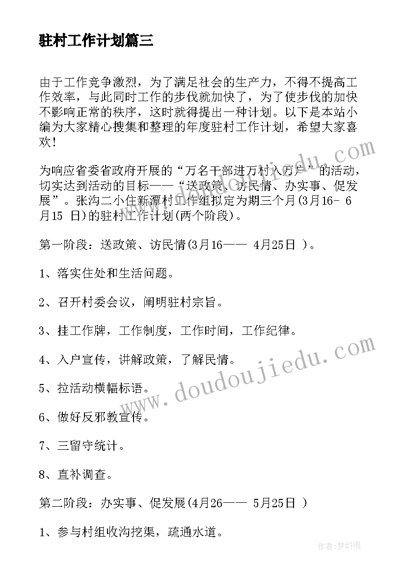 2023年水的幼儿教案 幼儿园学生活动心得体会(实用6篇)