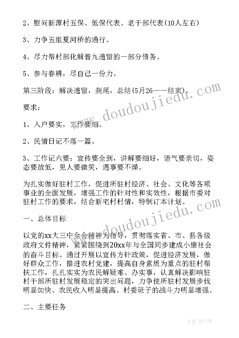 2023年水的幼儿教案 幼儿园学生活动心得体会(实用6篇)