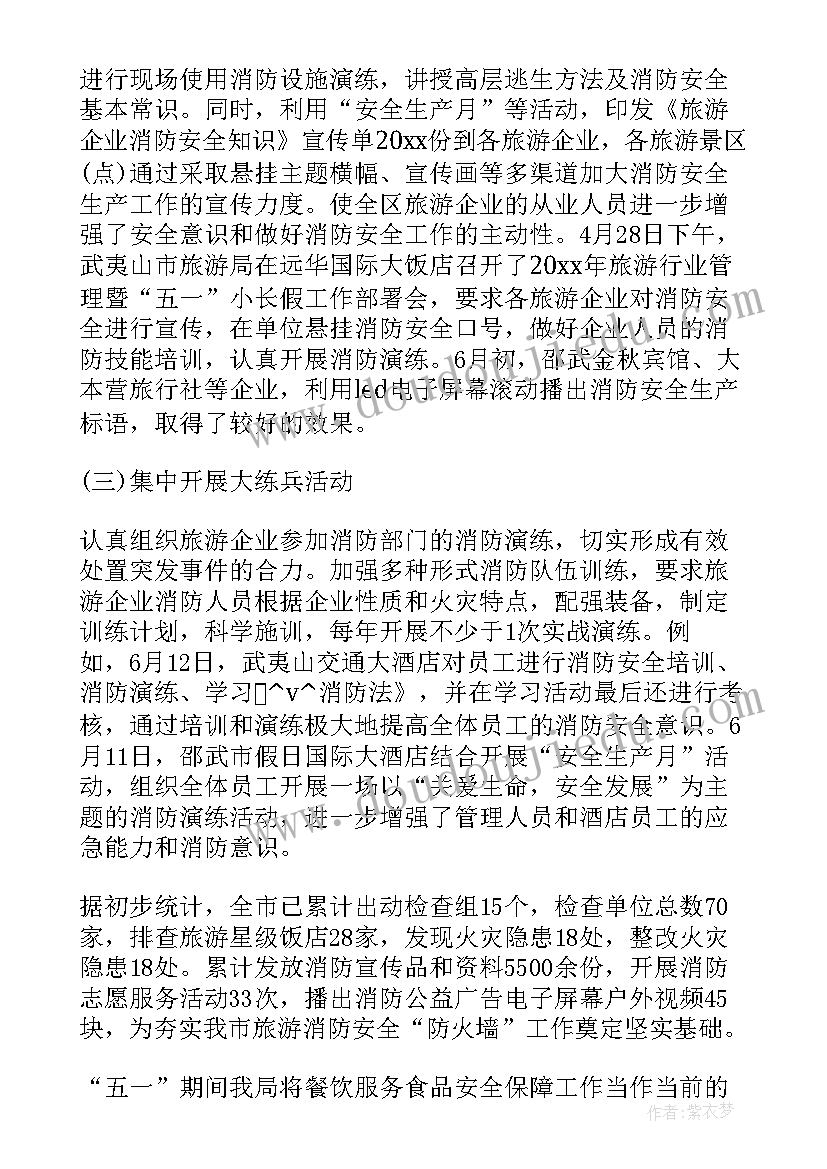 景区全年法制工作计划 消防全年法制工作计划(优质5篇)