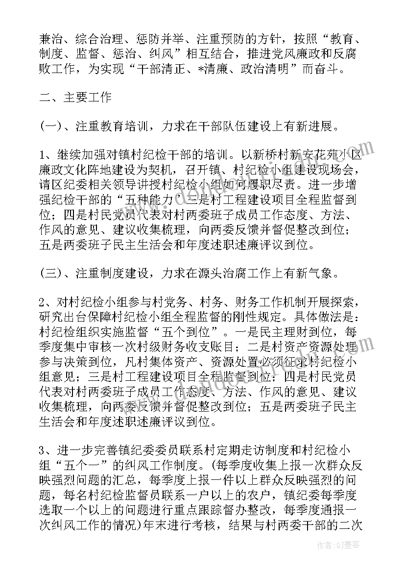 2023年部门党风廉洁工作计划表(优质5篇)