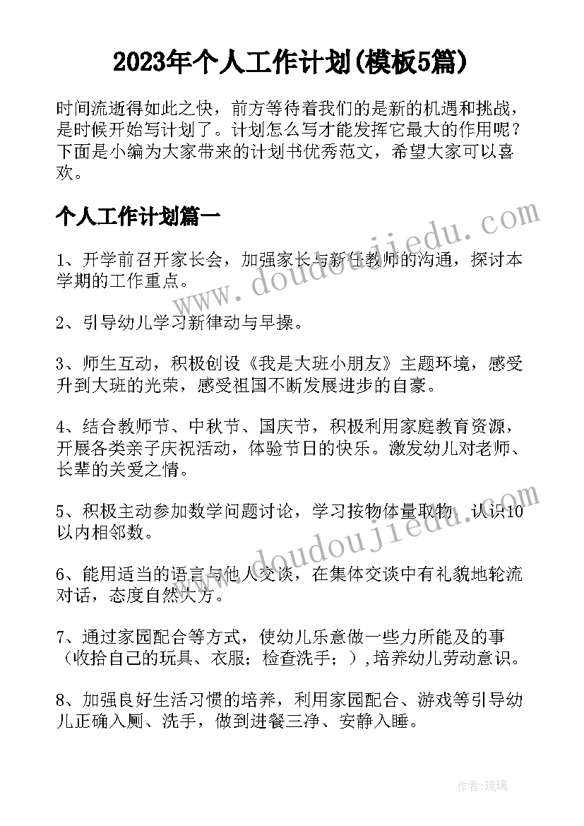 最新初中生文明班级评比总结发言(模板6篇)