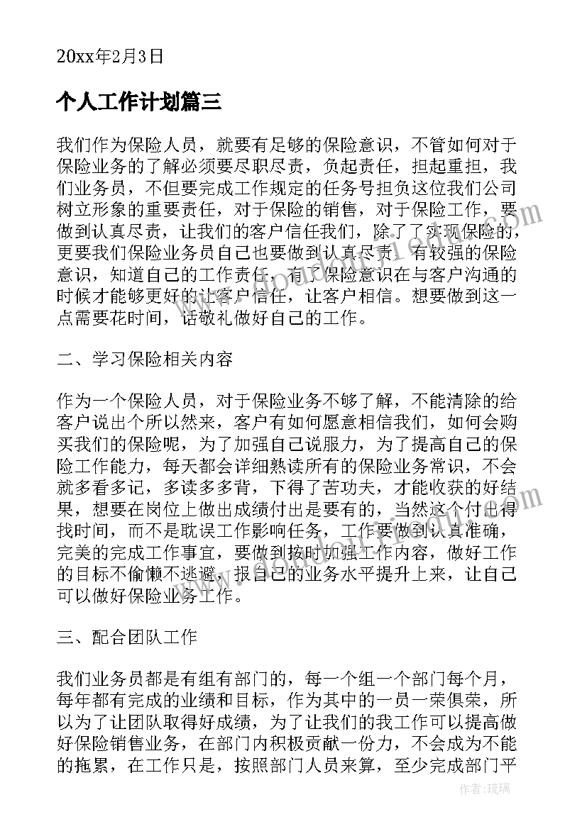 最新初中生文明班级评比总结发言(模板6篇)