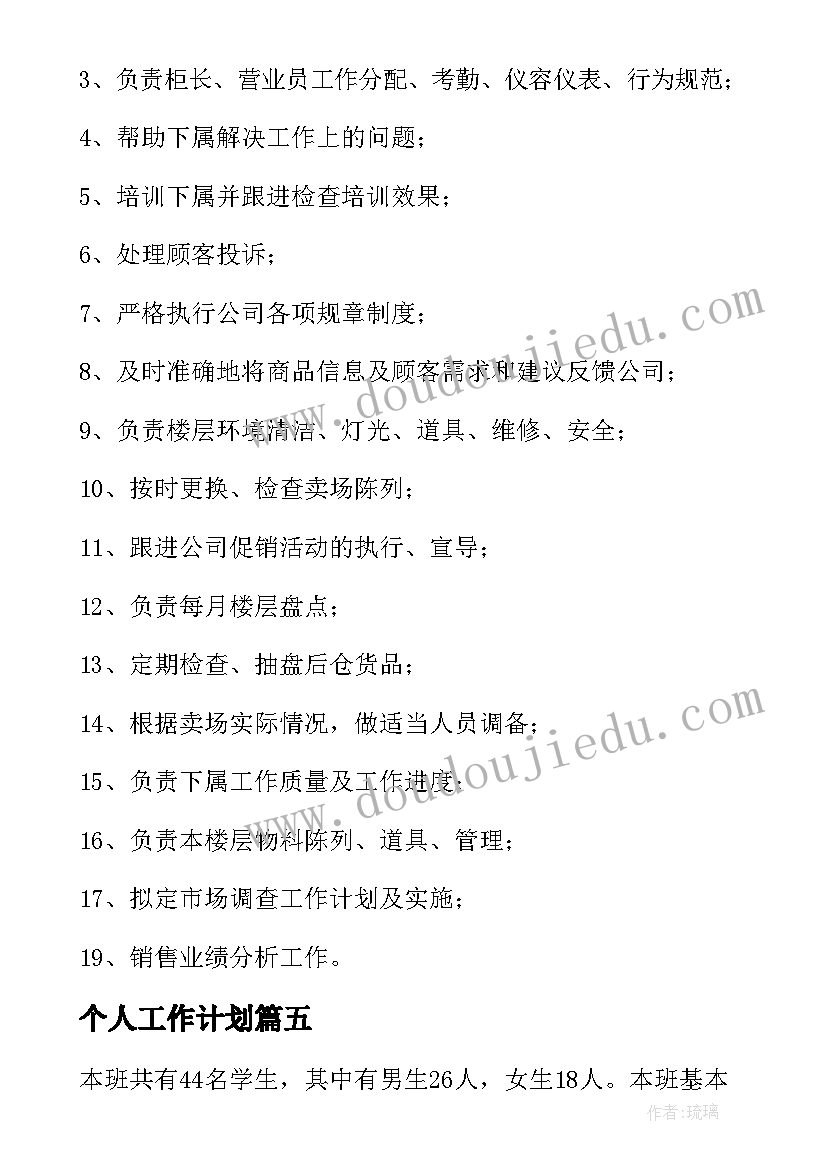 最新初中生文明班级评比总结发言(模板6篇)