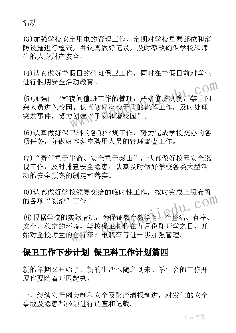 科学活动会唱歌的瓶子宝宝 小班科学教案会唱歌的小瓶子反思(汇总5篇)