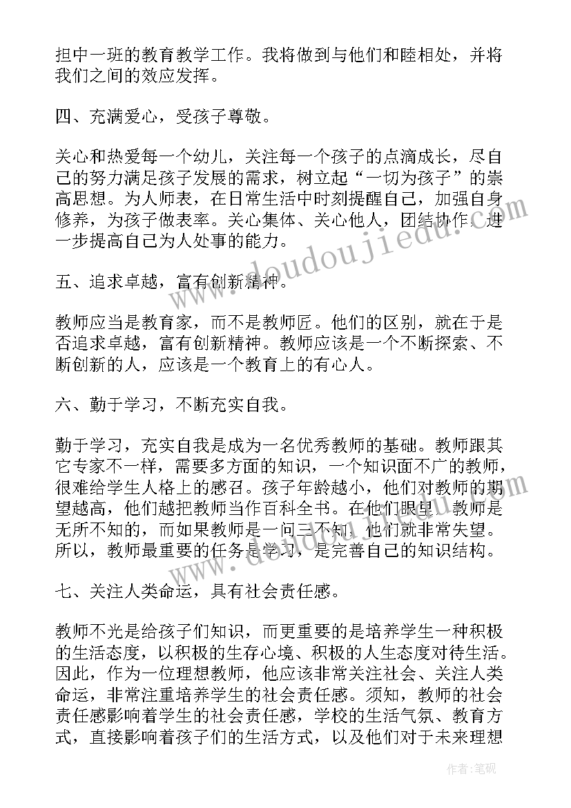 2023年幼儿保洁中班工作计划下学期(实用5篇)