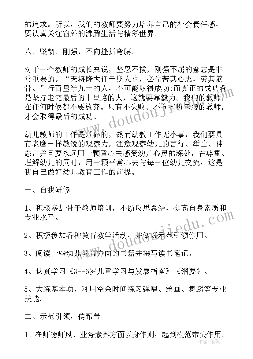 2023年幼儿保洁中班工作计划下学期(实用5篇)