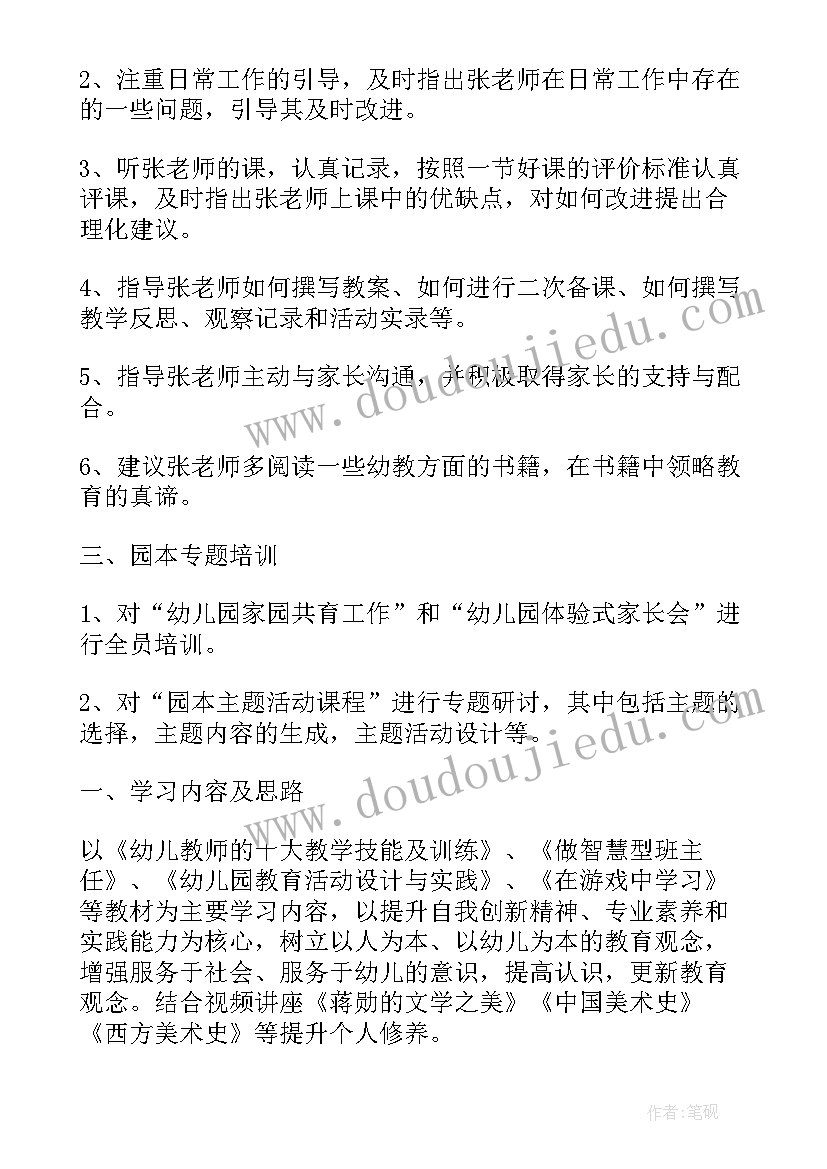 2023年幼儿保洁中班工作计划下学期(实用5篇)