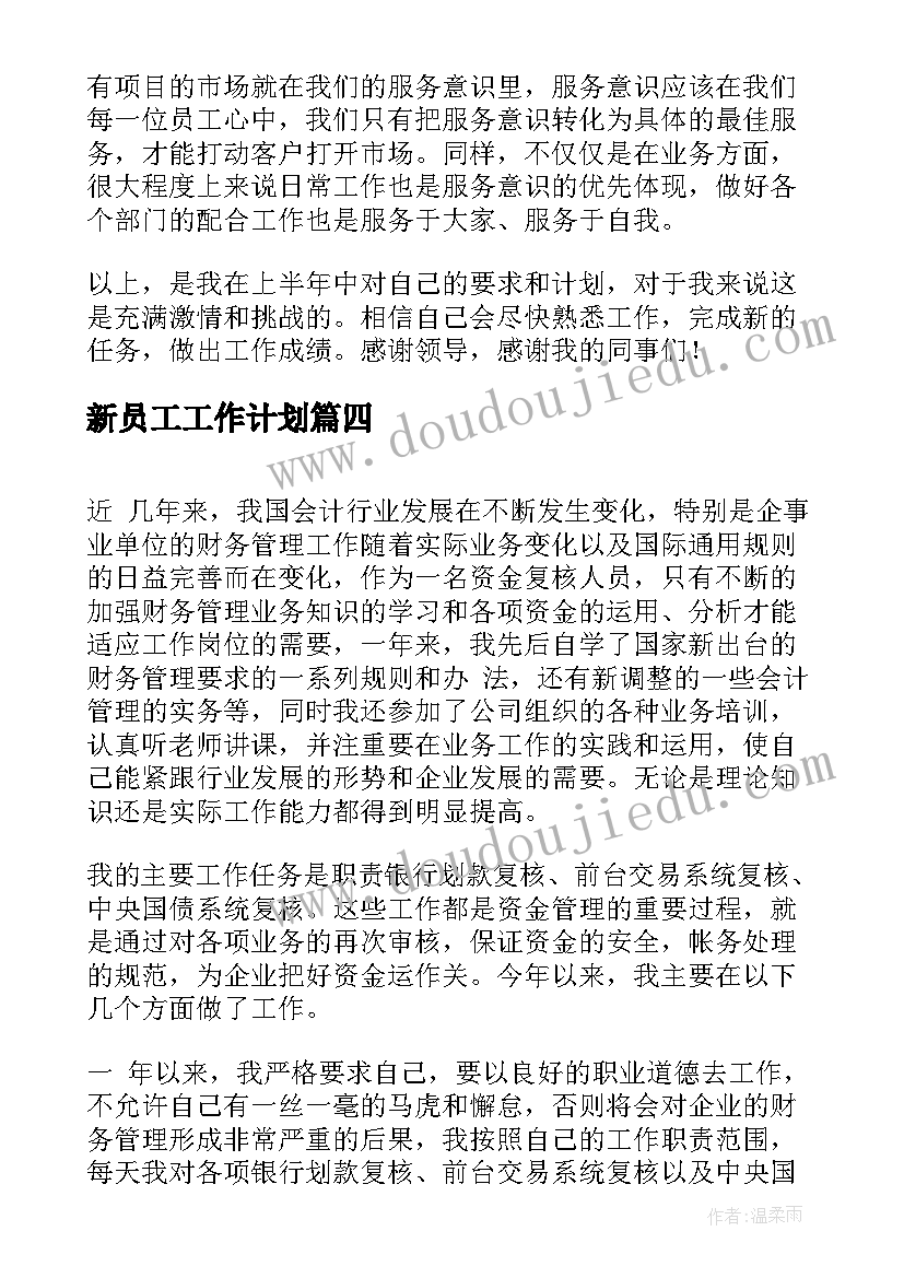 融资租赁岗位干嘛的 写简历自我评价(大全5篇)