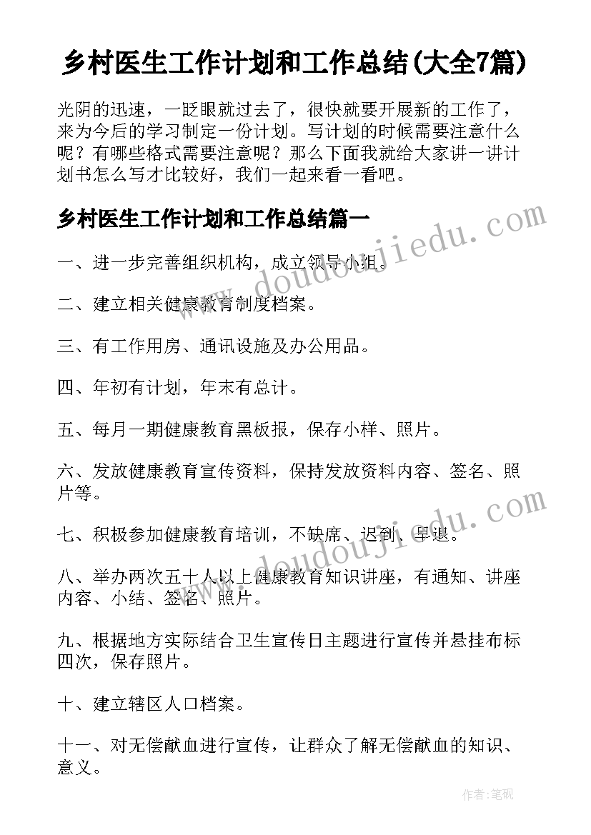 消防安全教育简报内容 消防安全教育活动方案(精选7篇)