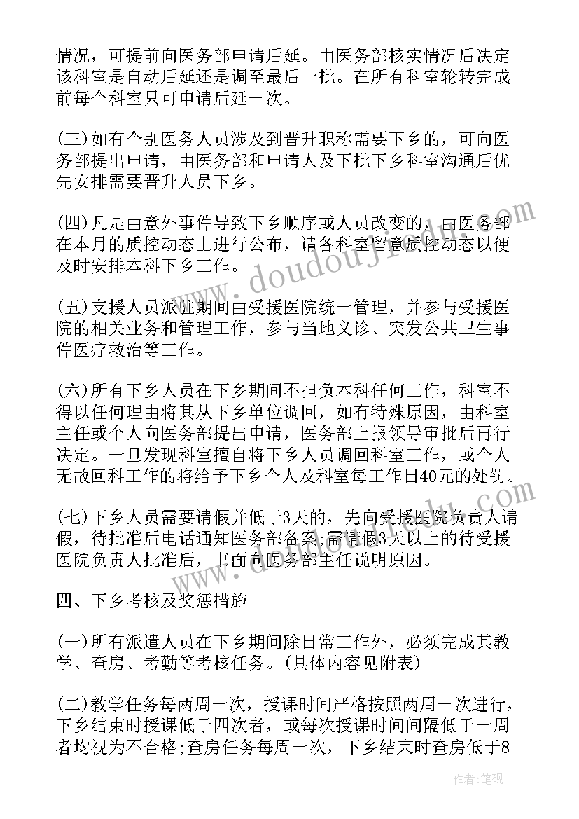 消防安全教育简报内容 消防安全教育活动方案(精选7篇)