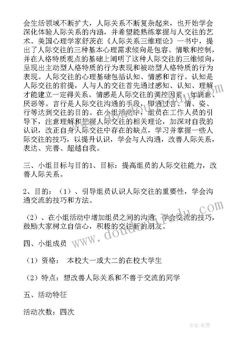 最新质量管理小组工作职责(模板7篇)