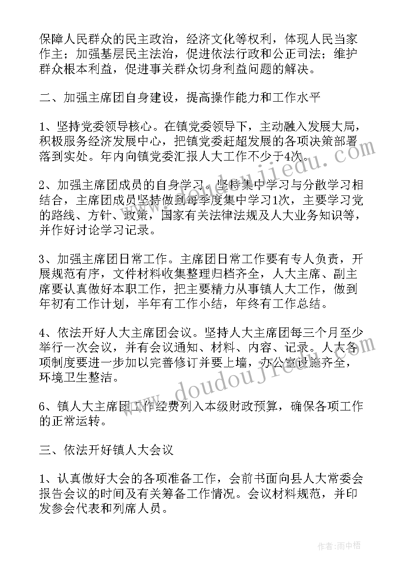 2023年乡镇就业工作计划个人总结(汇总5篇)